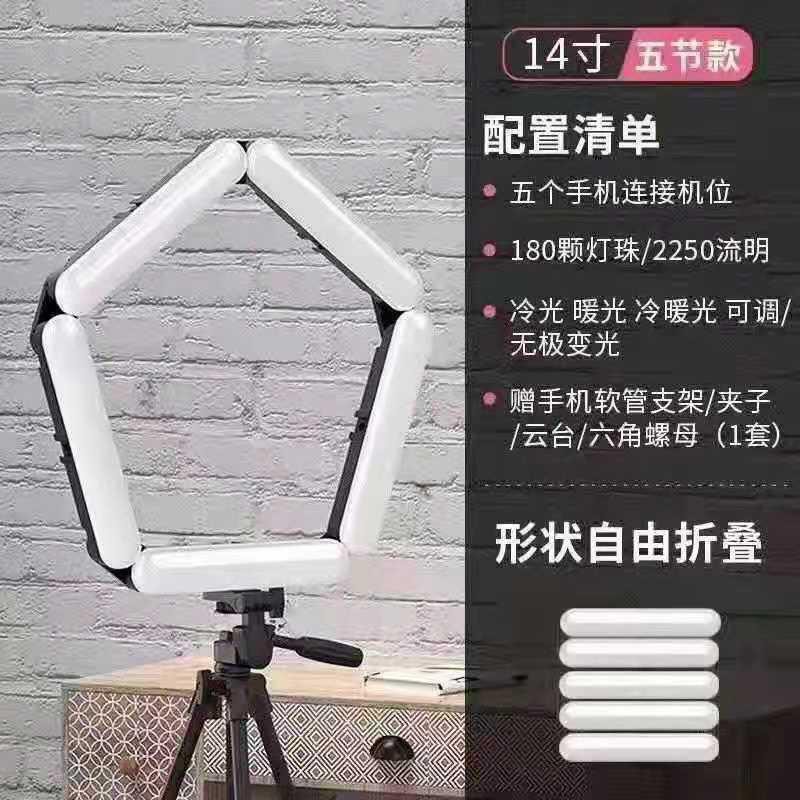 V8 - LED Foldable Selfie Make Up Ring Light 5 Lampu / 14IN