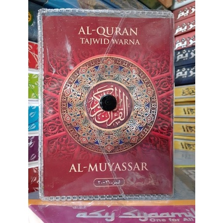 Alquran Per Juz Mujazza Al-Muyassar B7 Non Terjemah Mika SC HVS - Madina Quran - Muyasar Ukuran Saku