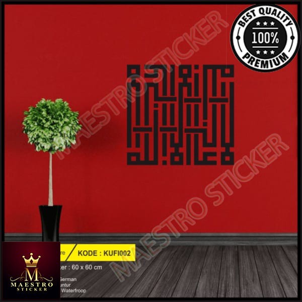 M.STICKER Wallsticker Kaligrafi Kufi Syahadat