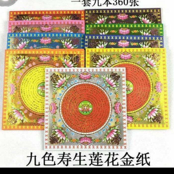 Kertas Sembahyang - Kertas Sembahyang Import 9 Wrn(Wang-Sen Dan Shou Sen)