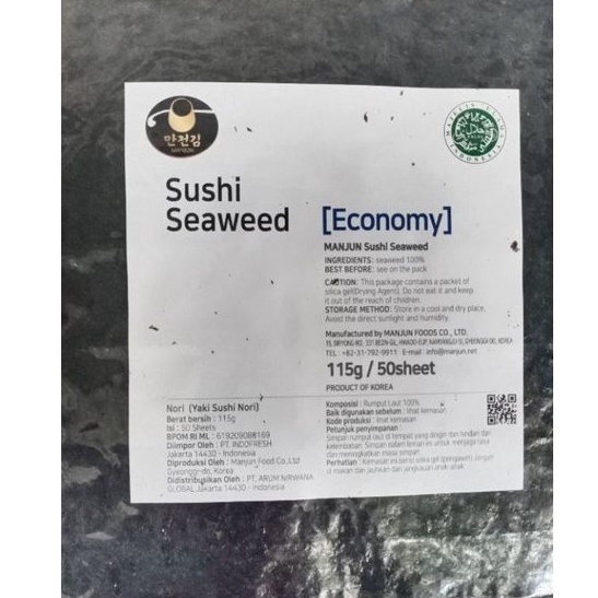 SUSHI NORI JIASHENG 50 SHEET