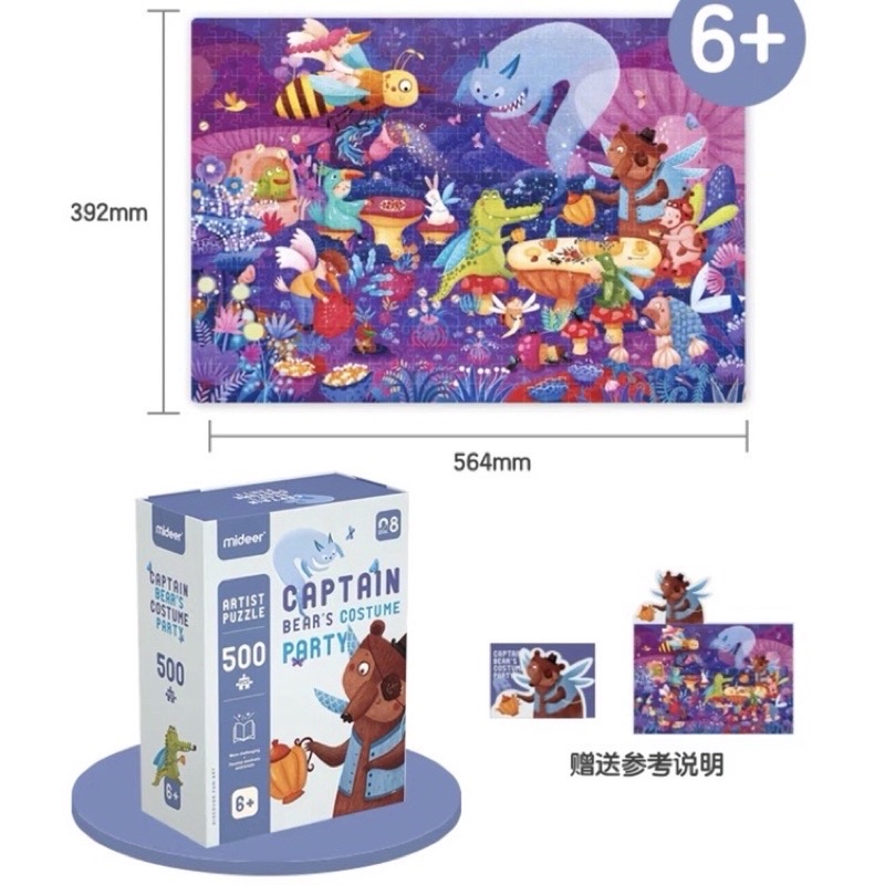 mideer sunset carnival 528pcs puzzle - mainan edukasi anak - kado anak - hadiah anak