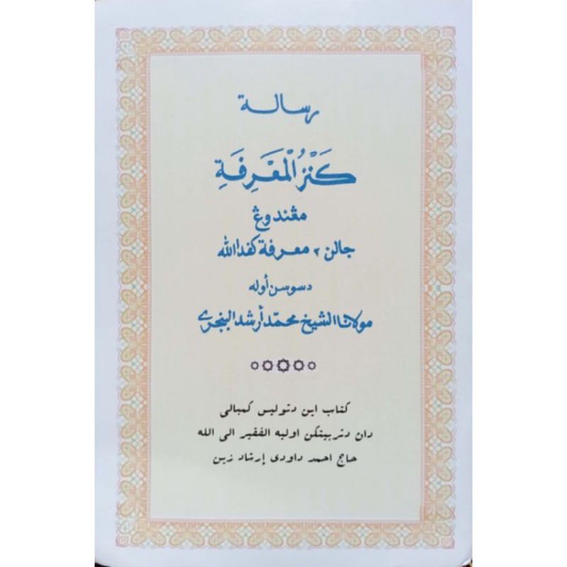Kitab Kanzul Makrifat