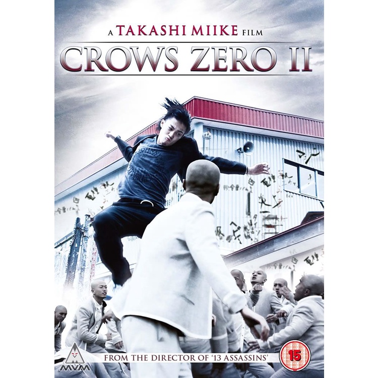 DVD Crows Zero 2
