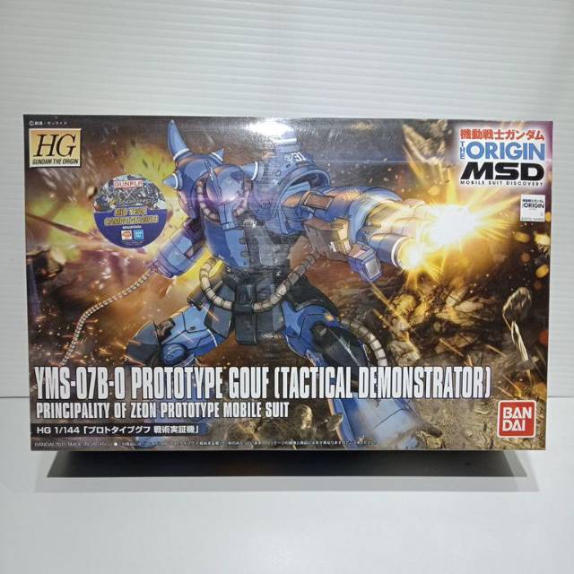 Gundam HG PROTOTYPE GOUF
