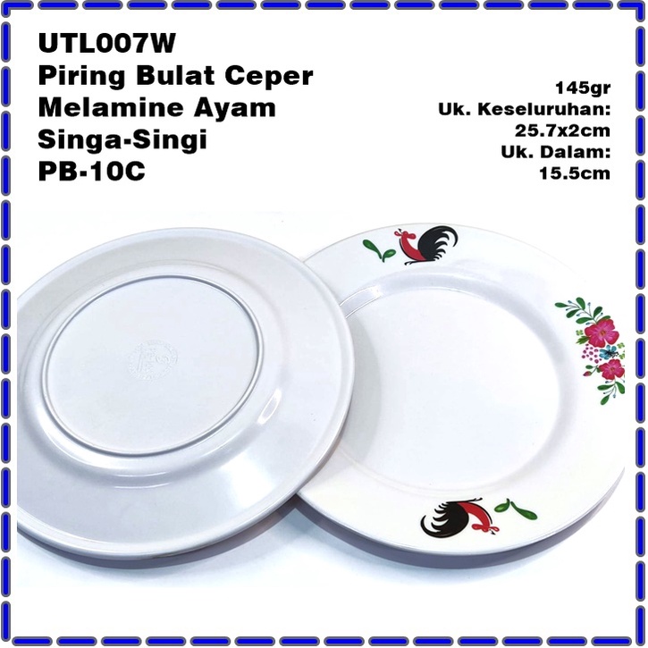 UTL007W Piring Bulat Ceper Melamine Ayam PB-10C Singa-Singi 10 Inch (25.7cm)