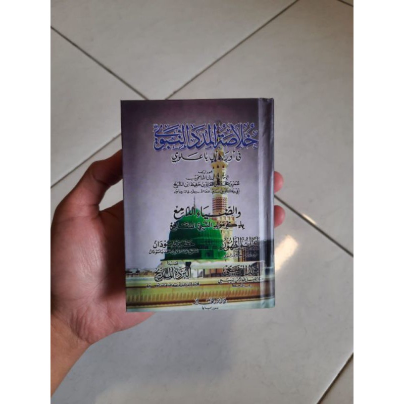 Khulasoh Madad Nabawi
