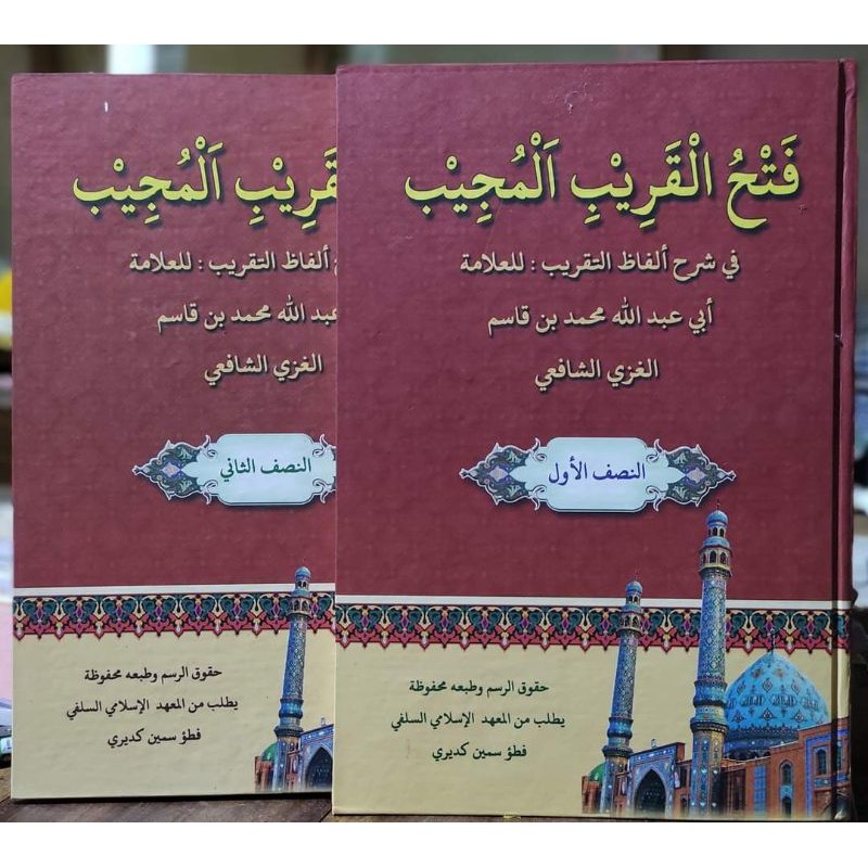 Fathul Qorib-Kitab Fathul Qorib 2 Jilid Kosongan Renggang