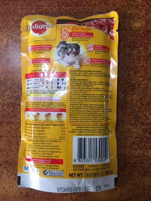 Pedigree Pouch Beef Chunks Flavor in Gravy 130g