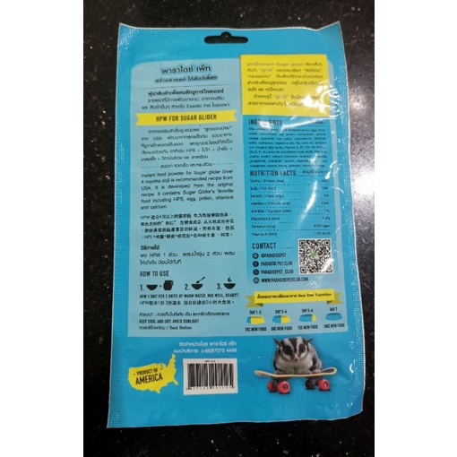 HPW Makanan Sugar Glider Branded No1 Paradise Pet made in USA High Protein
