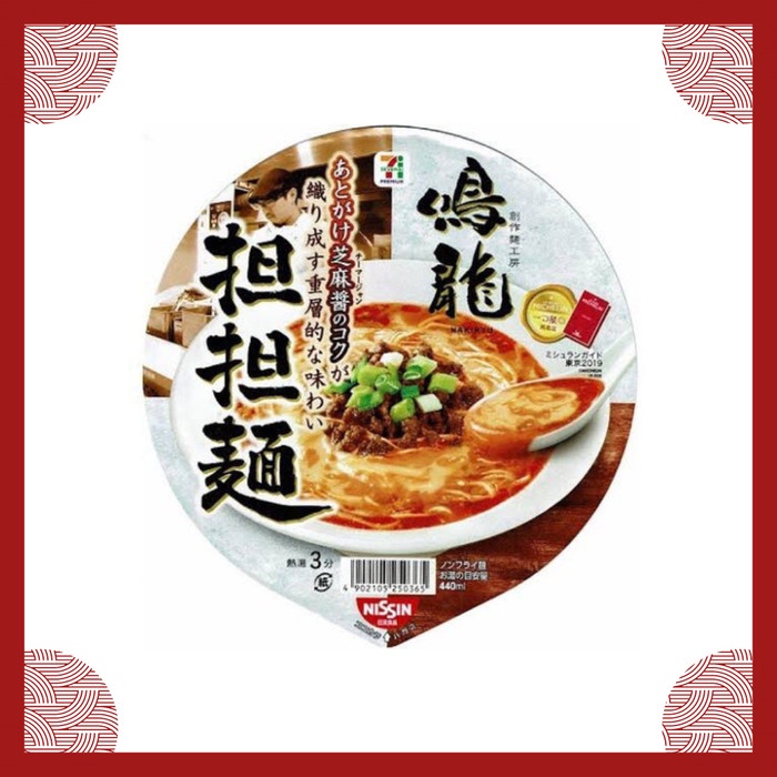 

(Michelin-Starred) Nissin Instant Ramen Nakiryu