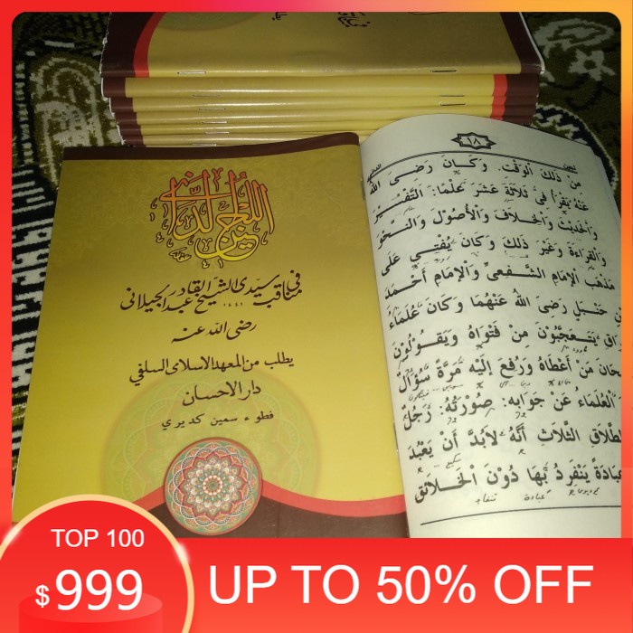 Kitab Lujain ad Dani  Manaqib syaikh abdul qadir Makna Pesantren