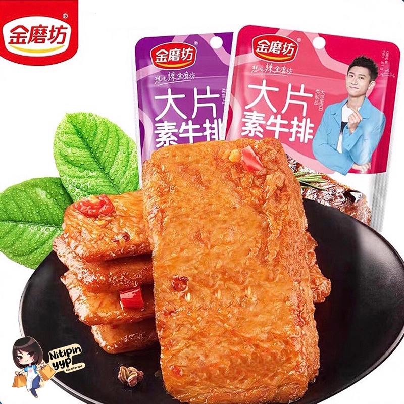 Cemilan Instant Dendeng Steak Roll Vegetarian - Shredded Meat SoyBean Steak - JinMoFang QiangWei Daging Meat Roll Vegetarian Snack China Siap Saji (32gr &amp; 22gr)