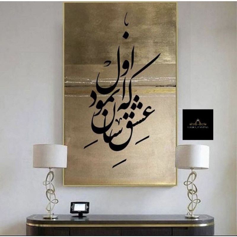 Dekorasi Dinding lukisan kaligrafi