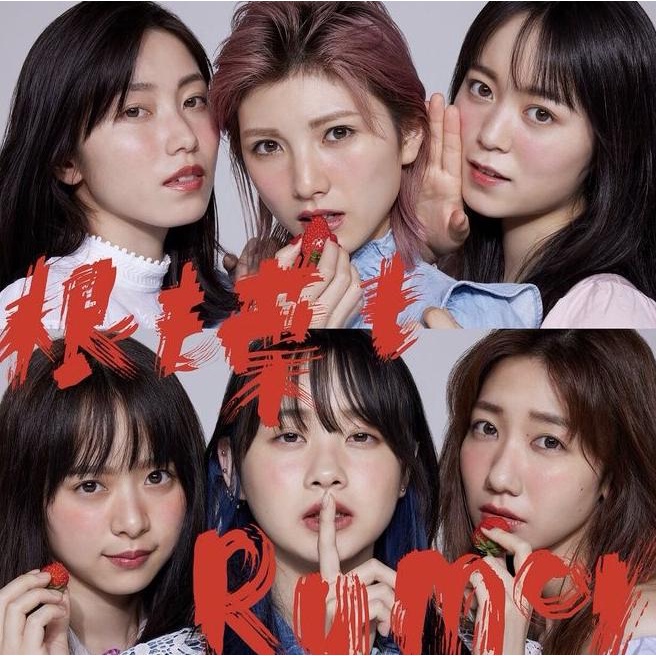 AKB48 - Ne mo Ha mo Rumor NEW SEALED Star Seller Termurah