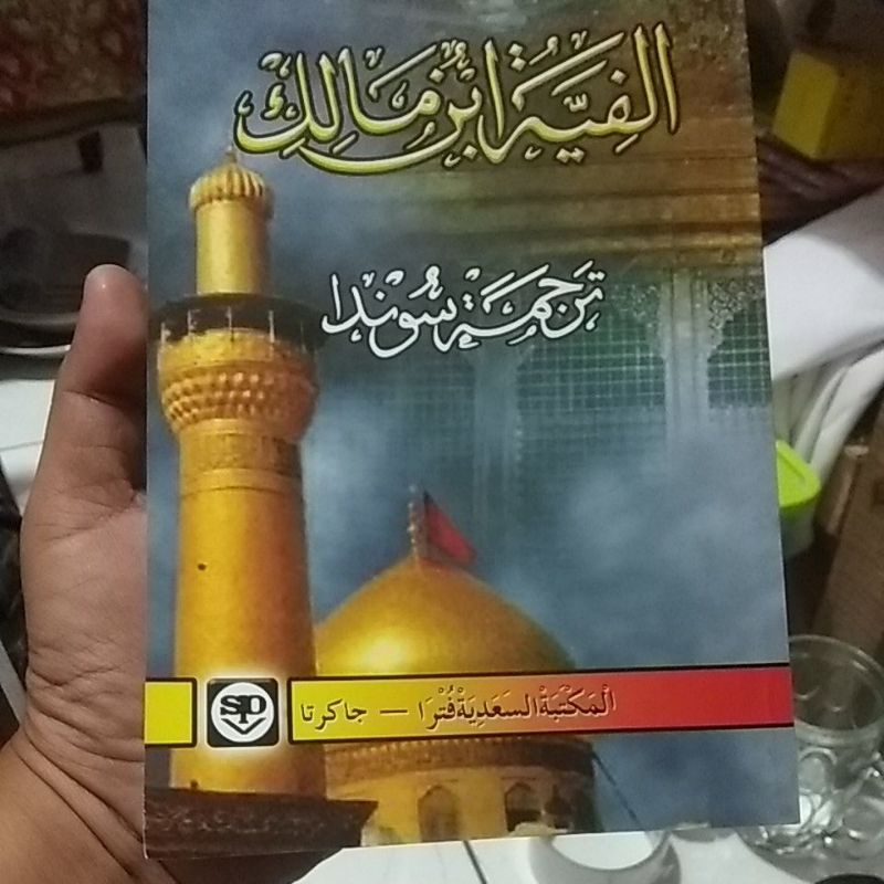 Kitab Matan Alfiah terjemah Sunda