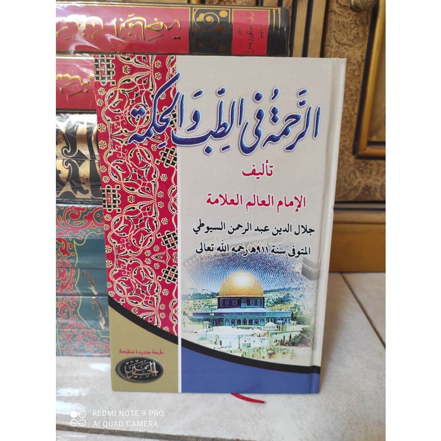 terlaris Kitab Ar Rahmah fit Thibbi wal Hikmah Jalaluddin as Suyuthi