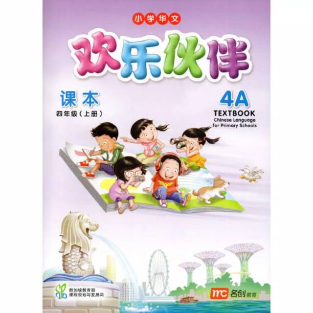 

ABmart Huan le huo ban textbook text book activity book workbook sd kelas 1A 1B 2A 2B 3A 3B 4A 4B 5A