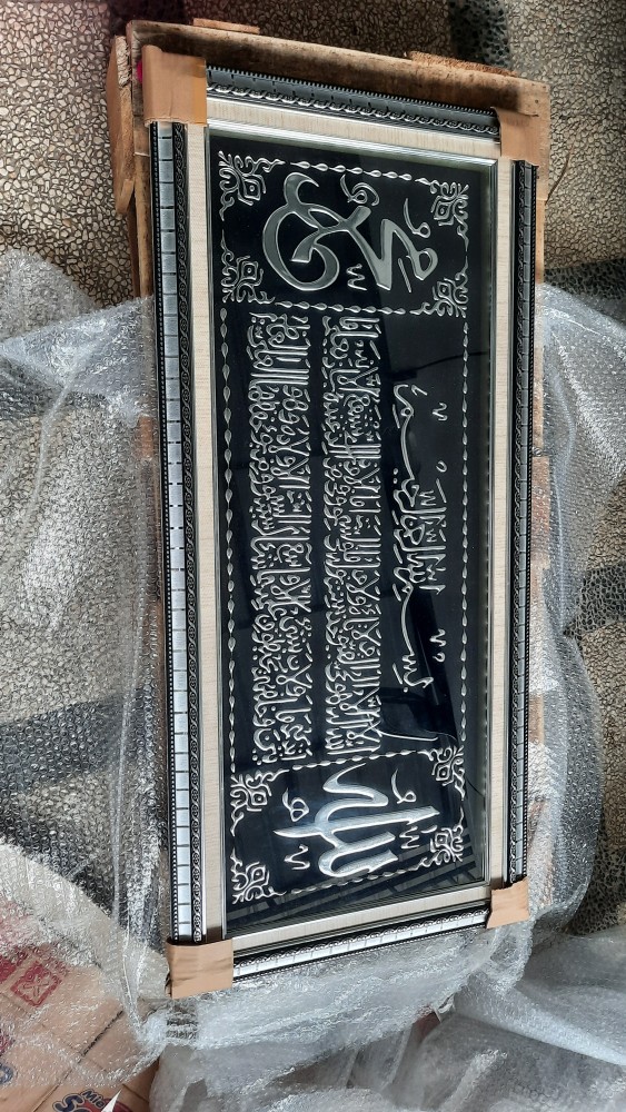 Kaligrafi Ayat Kursi Allah Muhammad Timbul Ukuran Besar Silver Gold Mewah Berkualitas