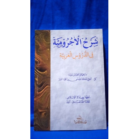Jurumiyah Surah Sunda