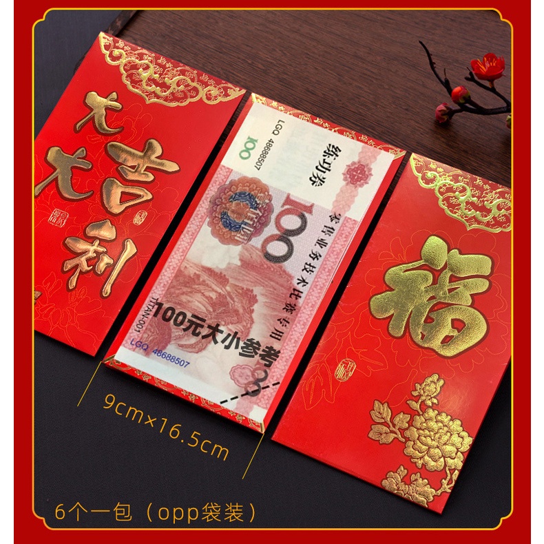 6pcs Lishi envelope 2022 red envelope bag auspicious general thick Chinese Fuzi Ruyi new year envelope