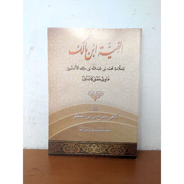 alfiyah ibnu malik makna jawa pegon