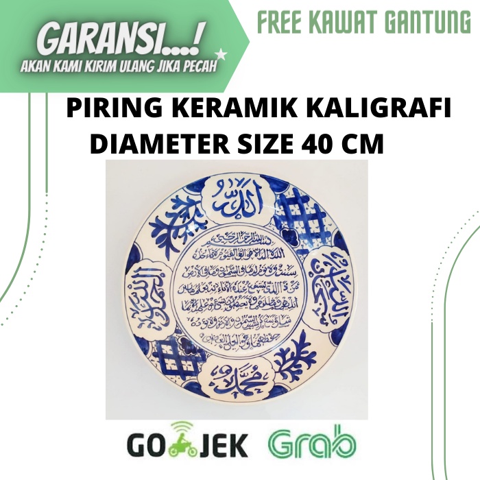 PIRING KERAMIK HIASAN PAJANGAN DINDING WALLDECOR MOTIF KALIGRAFI AYAT KURSI