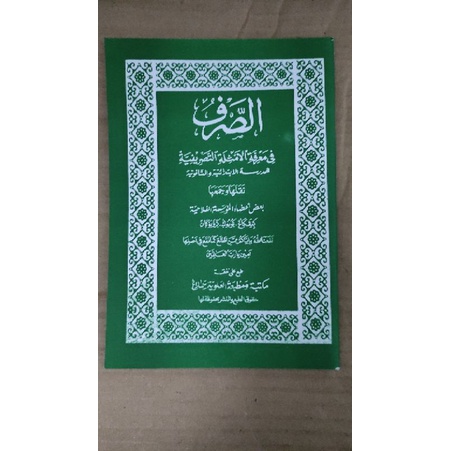 As-Shorfu fi Ma'rifat Amsilah Tasrifiyah