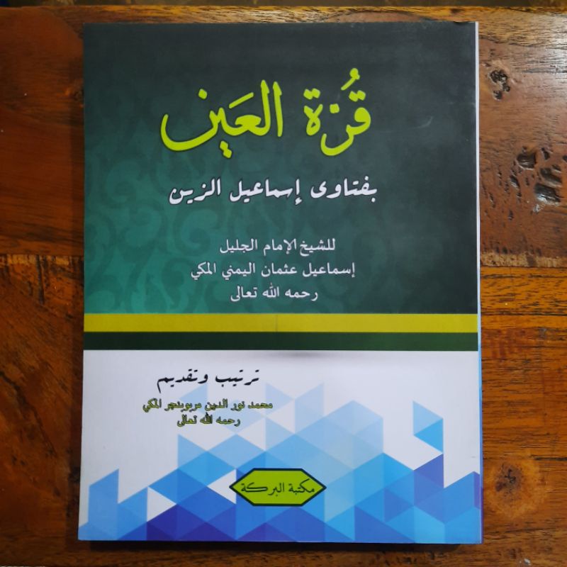 QUROTUL 'AIN / QORROTUL 'AIN BI FATAWA ISMAIL ZAIN