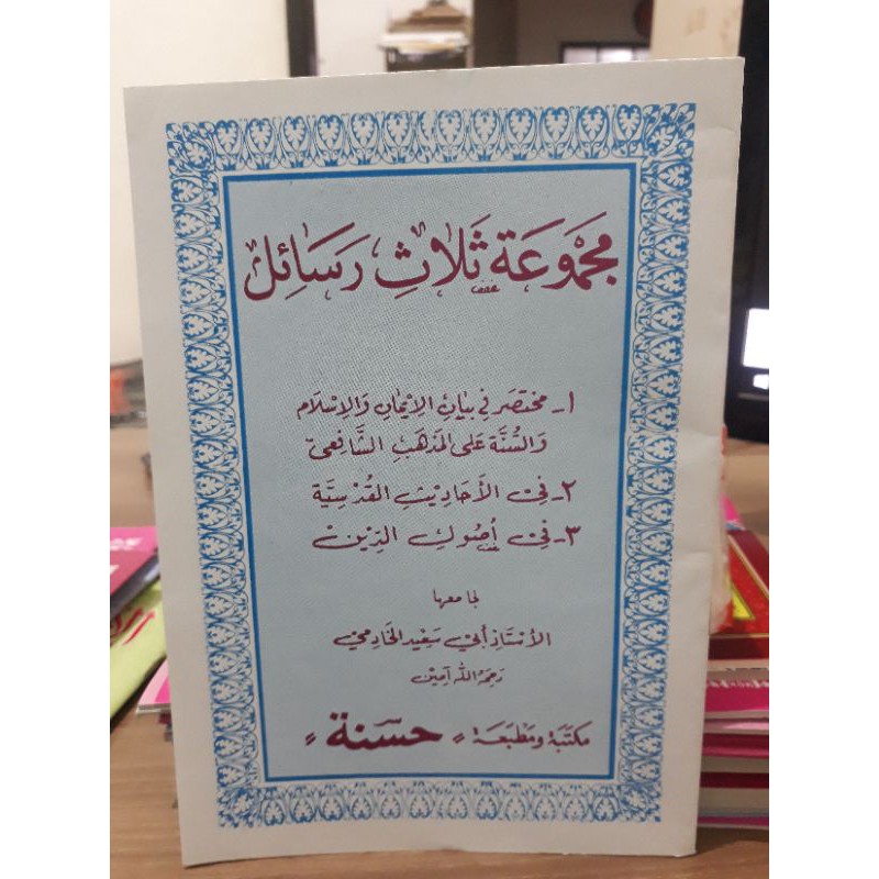 Majmuah Stalasi Rosail (Hadits Qudsi arab)
