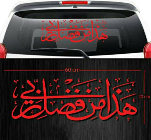 Sticker kaligrafi sticker kaca mobil hadza min fadhli rabbi