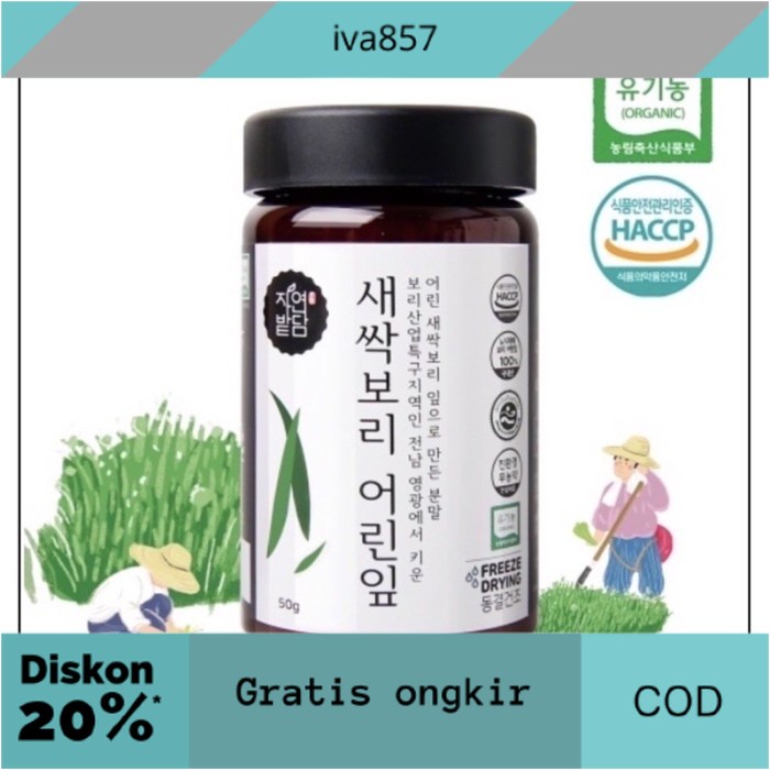 

PROMO Saessak bori ORGANIC barley powder 50gr (bubuk barley muda) GRATIS ONGKIR