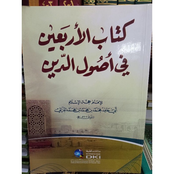 Kitab Arbain Fi Ushuluddin DKI