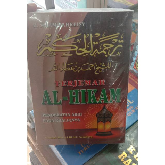 Terjemahan Al hikam