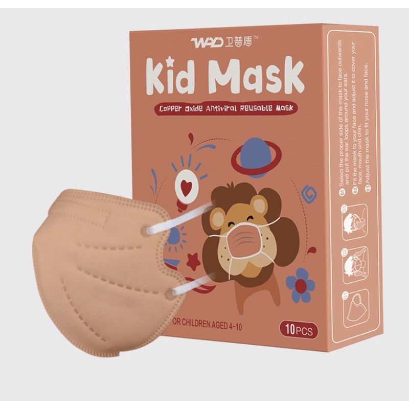 10PCS MASKER ANAK KN95 TEMBAGA COPPER MASK EARLOOP COKLAT 4PLY UNTUK USIA 3TH KEATAS ANTI VIRUS MASK
