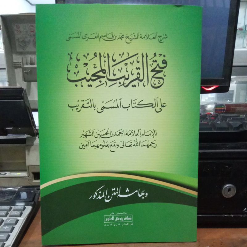 Fathul Qorib makna pesantren Makna Kwagean// Petukan Fathul Qorib