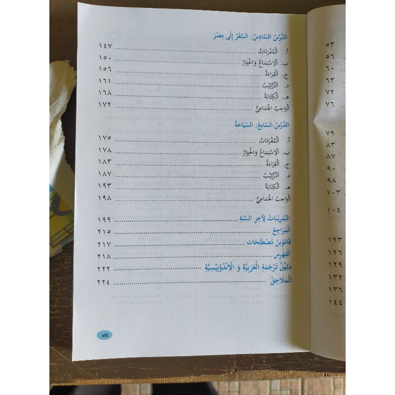 Buku teks siswa pintar berbahasa Arab k13 Arya duta kelas 12 edisi terbaru