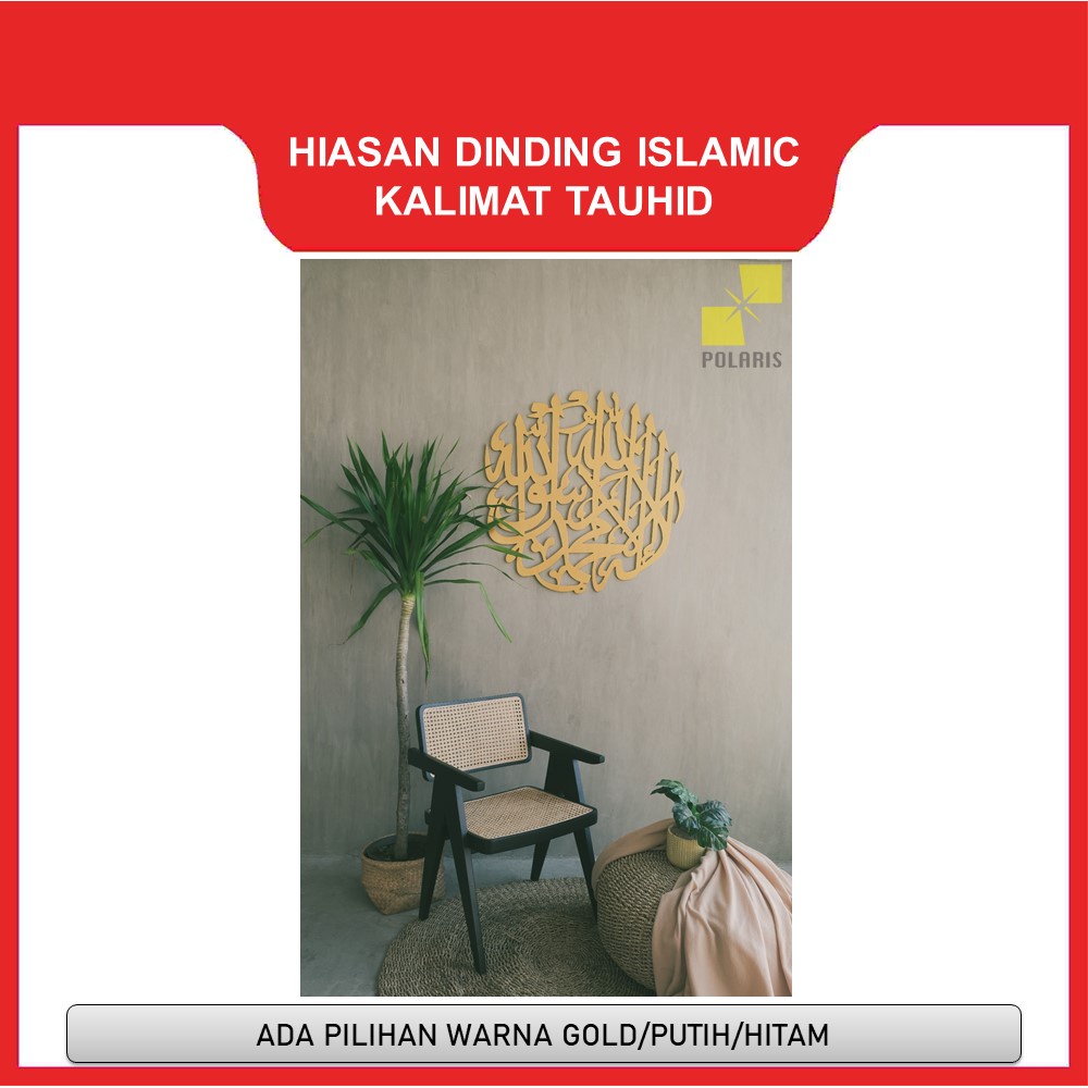 HIASAN DINDING ISLAMIC KALIMAT TAUHID KAYU-PAJANGAN DINDING-ISLAMIC WALLART-DEKORASI RUMAH MUSLIM