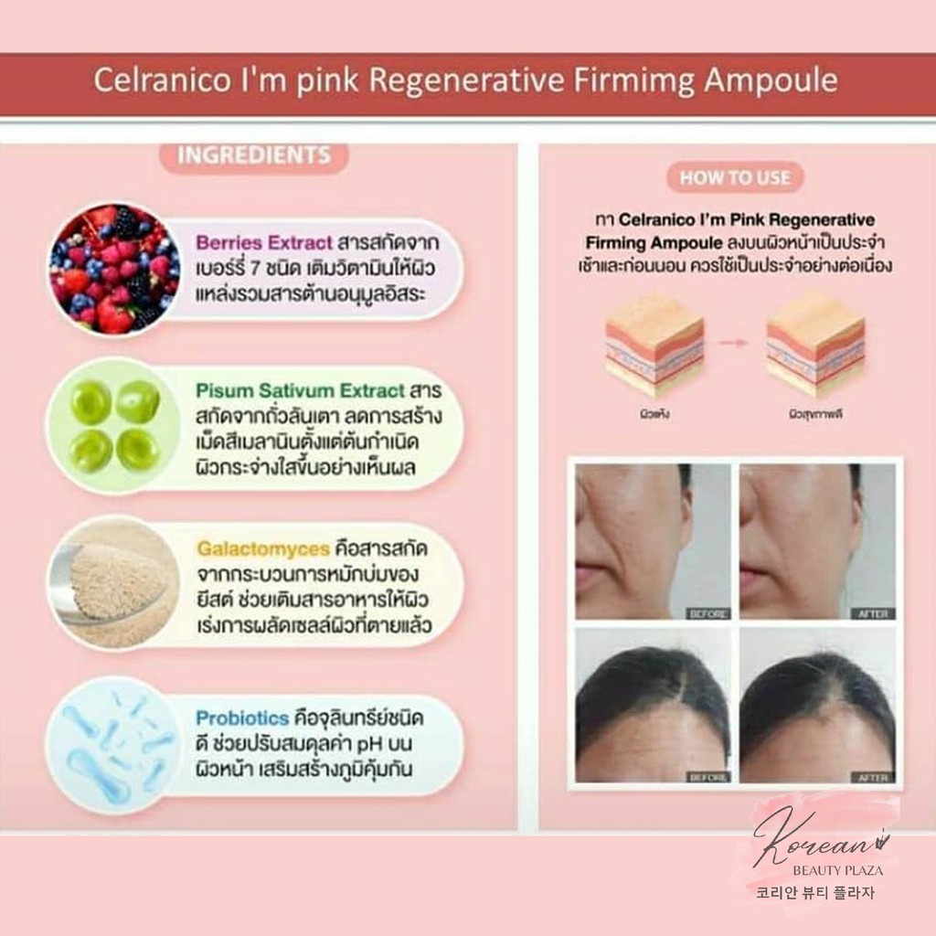 ORIGINAL Celranico I'm Pink Regenerative Firming Ampoule 100ml / Celranico Serum / LEDI MART