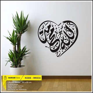 Wall Sticker Motif Kaligrafi Arab Surat Al Ikhlas