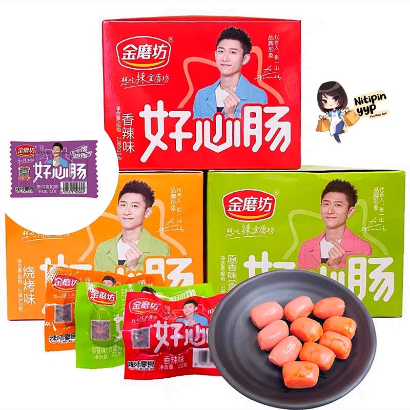 [ENAK BGT] Sosis Mini Sausage isi 4 per Bungkus - JinMoFang HaoXinChang Cemilan Sosis Khas China Instant Siap Makan (22gr)