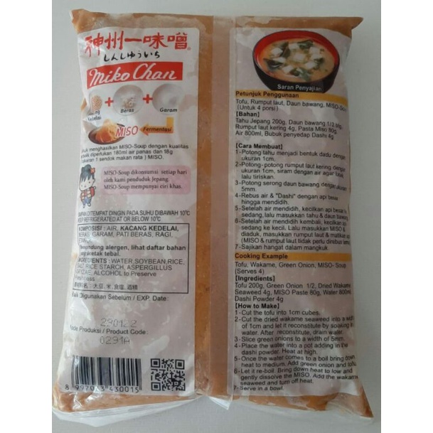 MIKOCHAN Pasta Miso Putih 1KG Halal │ Tauco Ala Jepang untuk Sup Miso Soup Ramen Udon