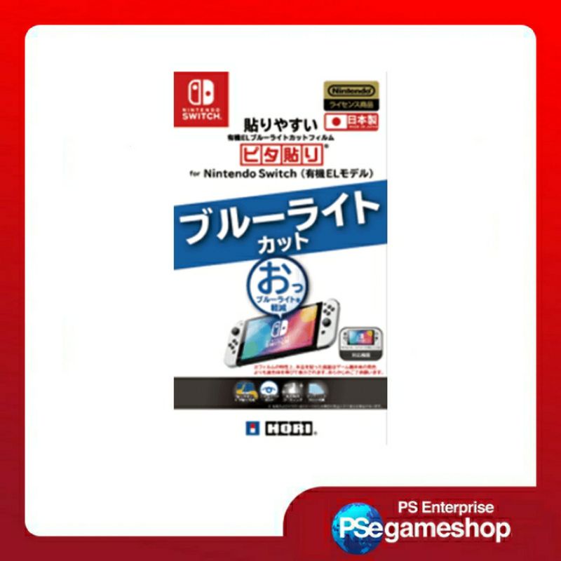 HORI Screen Protective Blue Light Cut Screen Filter untuk Nintendo Switch (OLED) NSW-803