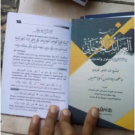 Terjemahan & Makna Pegon al Awamil al Jurjani + Terjemah Wasilatul Wildan Nahwu