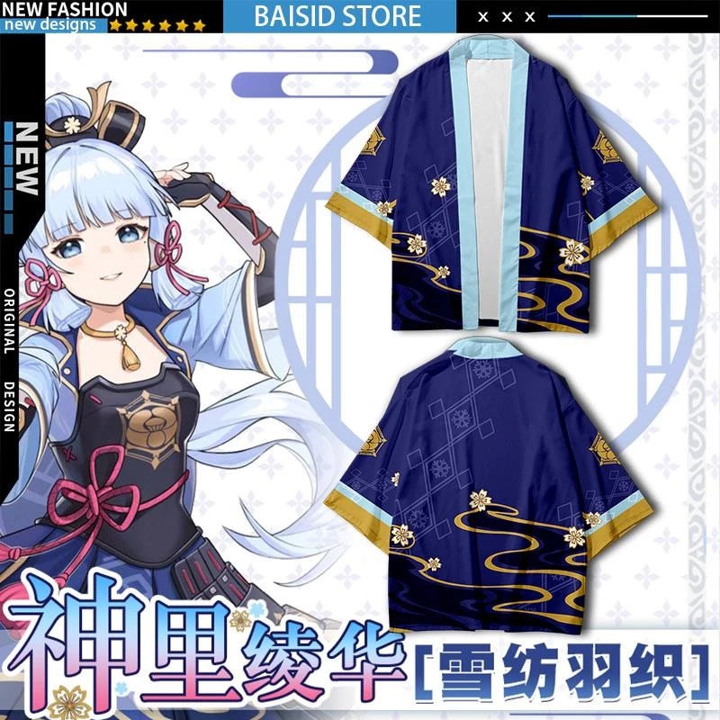 baju Kimono Haori Outer Cosplay Game Genshin Impact Ayaka bisa custom