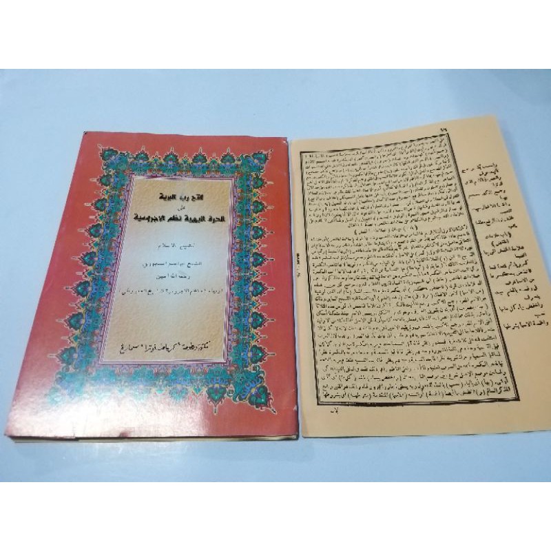 

Ready Fathu Robbi Bariyyah (Kurasan) Bergaransi