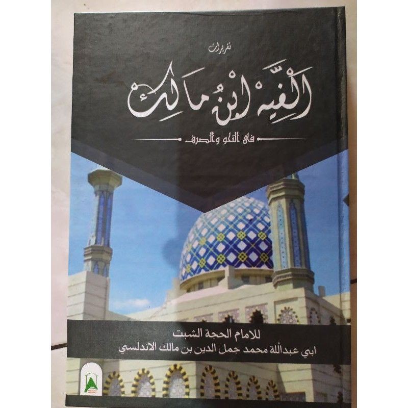 Taqrirot alfiyah assalam lirboyo