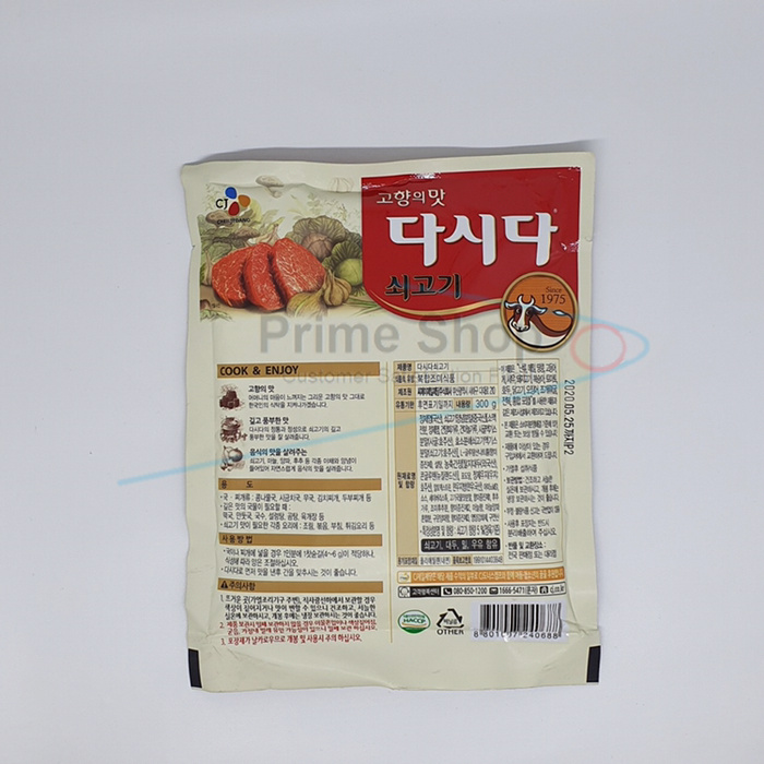 

Ready- Cj Sogogi Dashida Beef Soup Stock- Bumbu Kaldu Sapi 300Gr Kecil