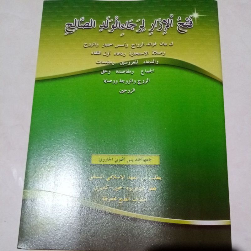 kitab fathul izar li rojai waladil sholih kosongan makna pesantren petuk kwagean pegon surahan jawa