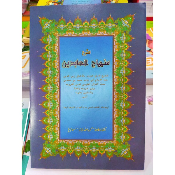 Kitab Kuning : Kitab MINHAJUL ABIDIN